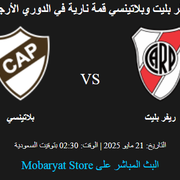 River-Plate-vs-Platense