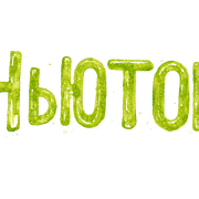 Yellow Ньюто Н Plus