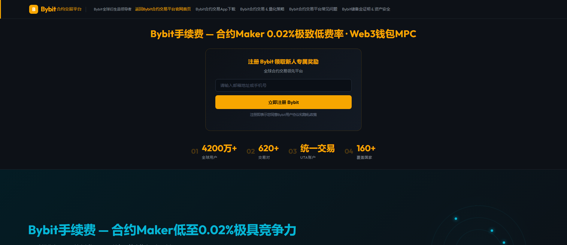 Stored capture of bybit-df.com.cn