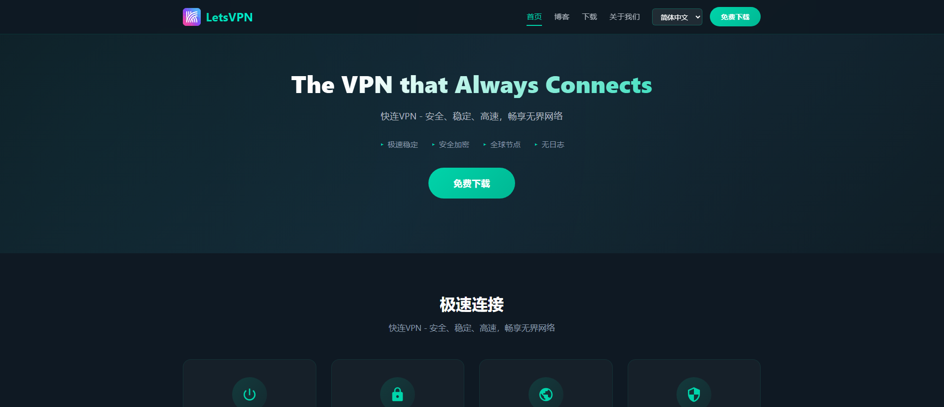 Stored capture of letsvpn-ai.com