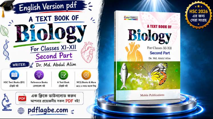 EV জীববিজ্ঞান ২য় আলিম স্যার ব‌ই PDF