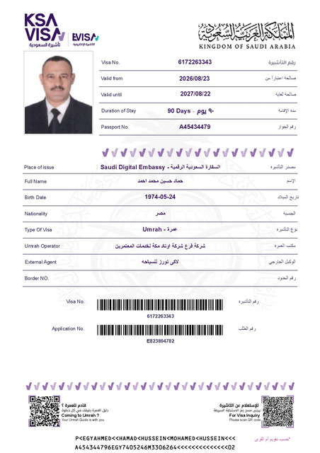 حماد حسين محمد احمد