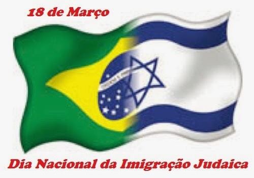 Dia Nacional da Imigração Judaica