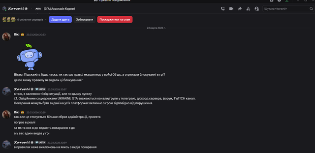 ковреті
