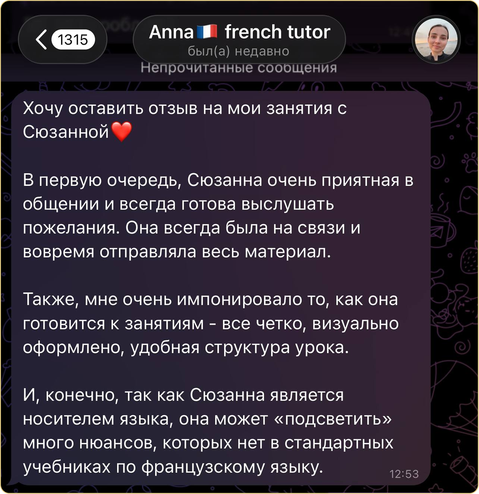 Отзыв Анны о занятиях с Сюзанной