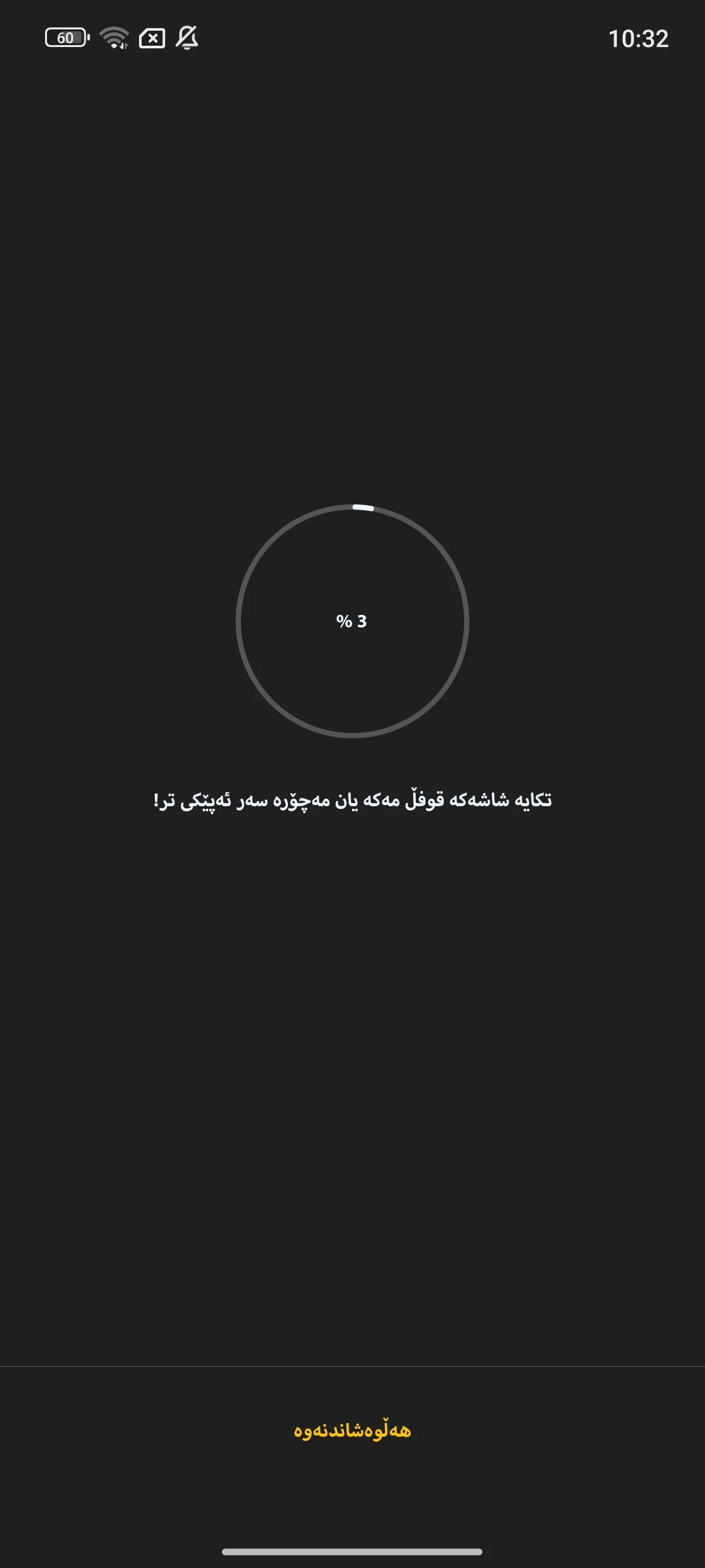 وێنەی شاشەی Asaloun 3