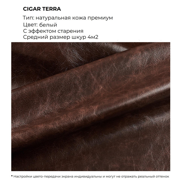 CIGAR TERRA.jpg
