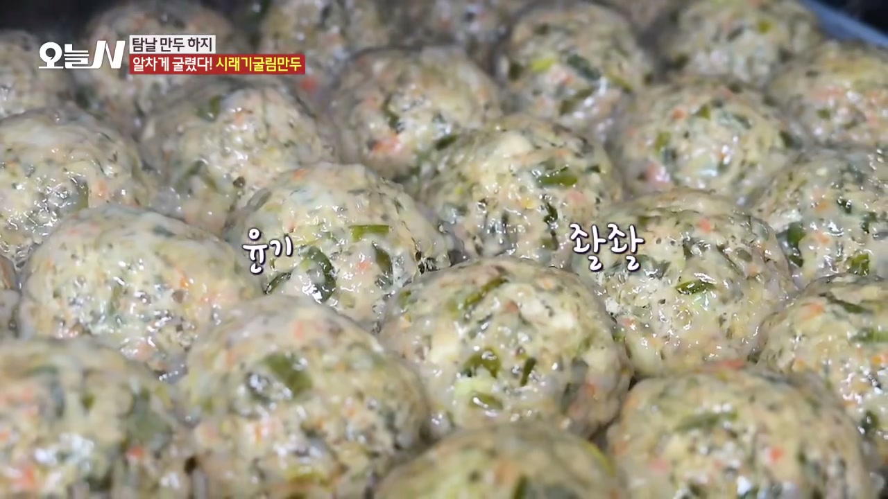 오늘N 시래기굴림만두전골 추가 캡처 2