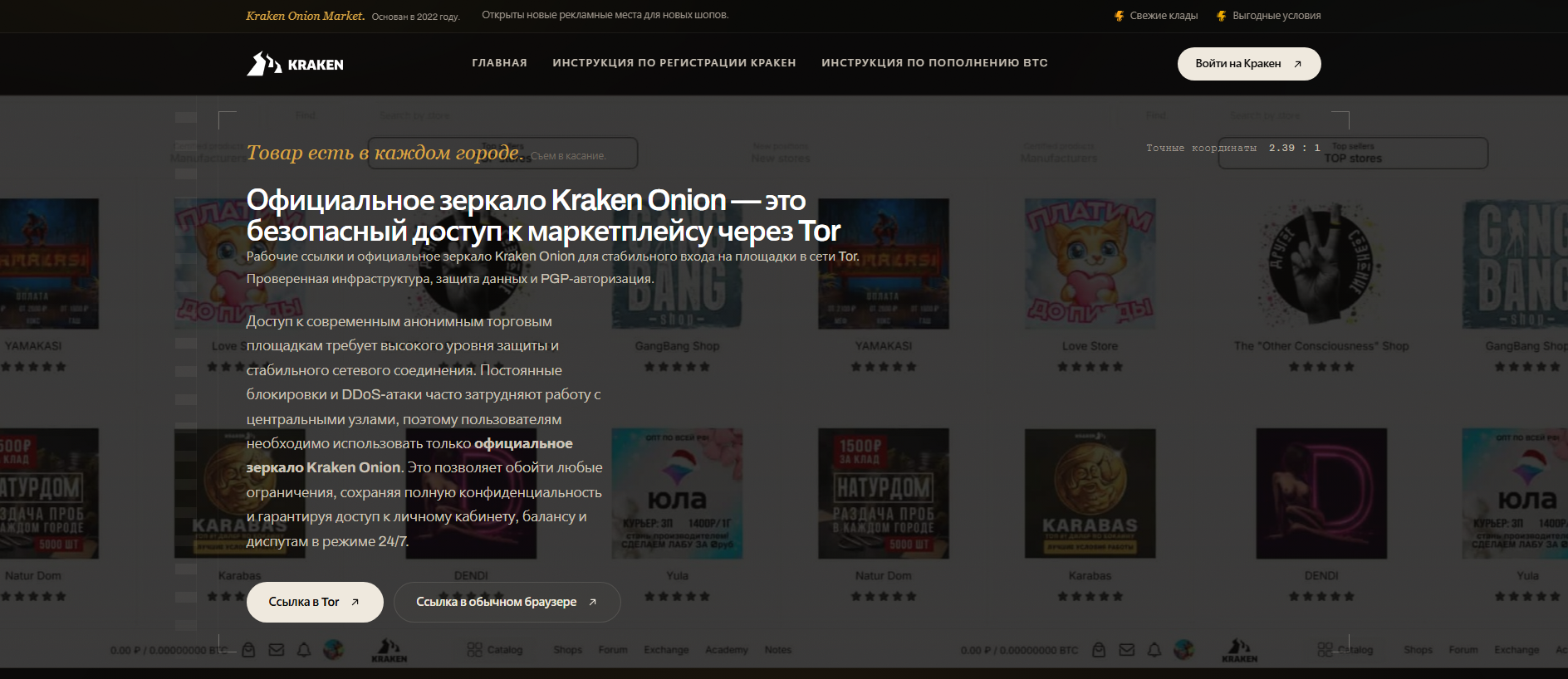 Stored capture of kraken-slon.info