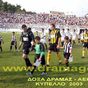 2003 ΔΟΞΑ ΔΡΑΜΑΣ-ΑΕΚ 1-3 ΚΥΠΕΛΛΟ