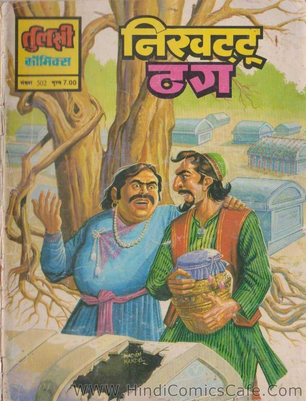 Nikhattu Thug