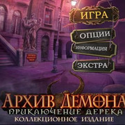 Demon Archive