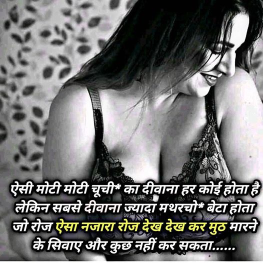 INCEST : Family Mein Pyar Romance or Sex