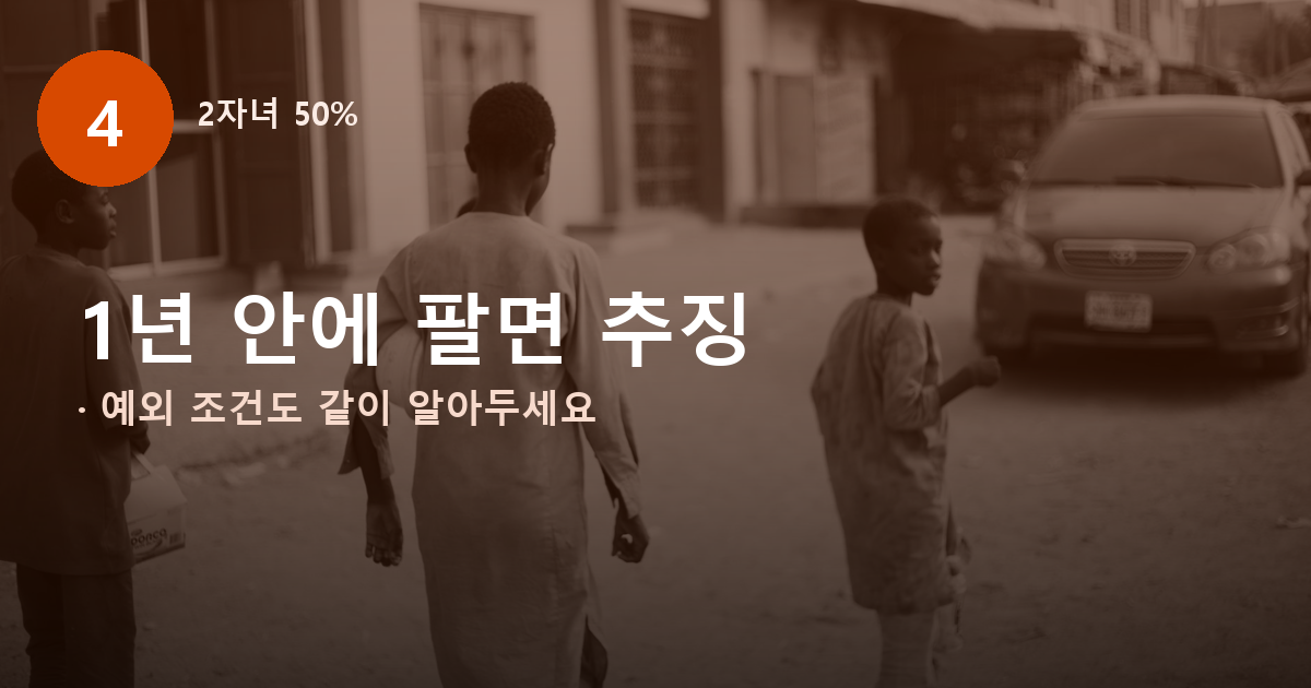 다자녀 자동차 취득세 감면, 자녀 3명이어도 안 되는 경우 있어요 관련 사진