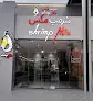 شرمب مكس | Shrimp Mix‏