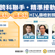學會宣傳圖 web code