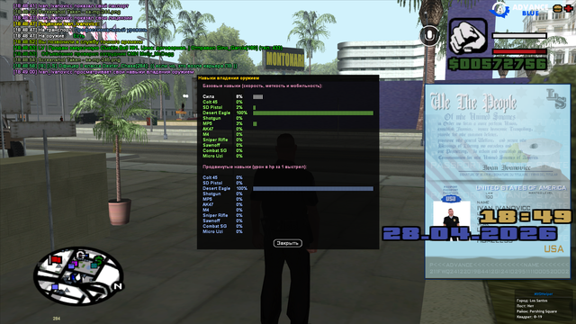sa mp 246.png
