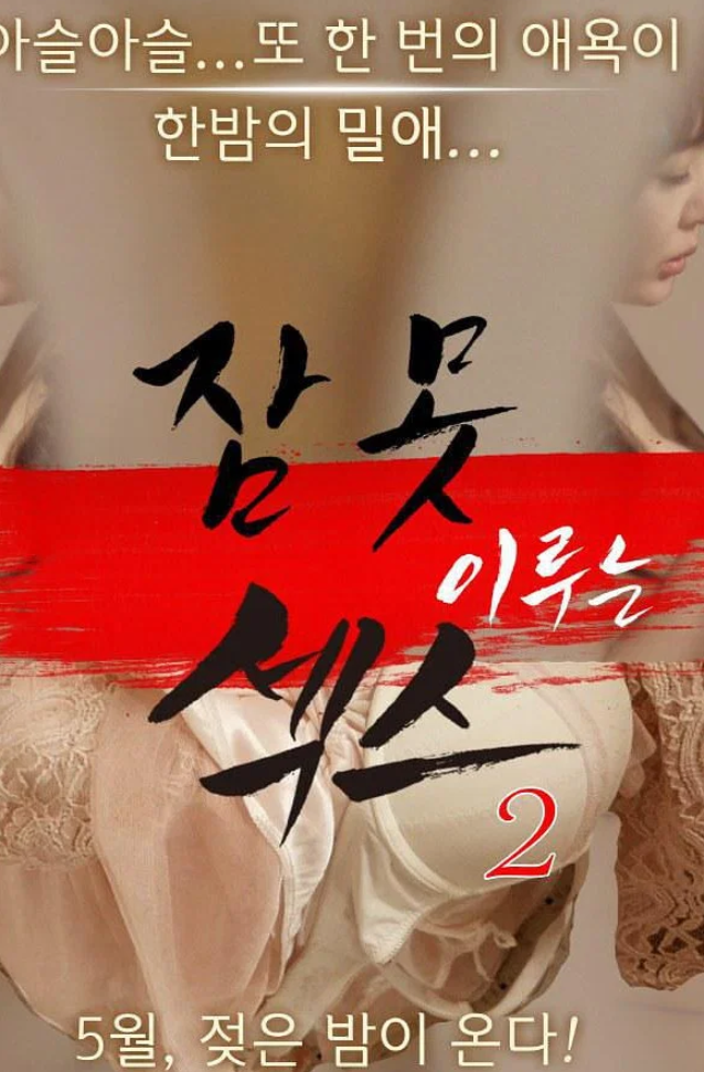 【影x10】（三級）旺角半熟少女_少婦的誘惑_新官人我要_整容_偷窺的欲望_性愛不眠夜2