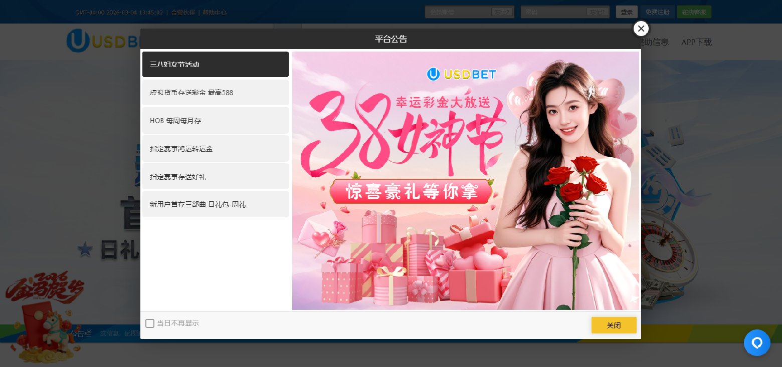 Screenshot of usdbet280.cv