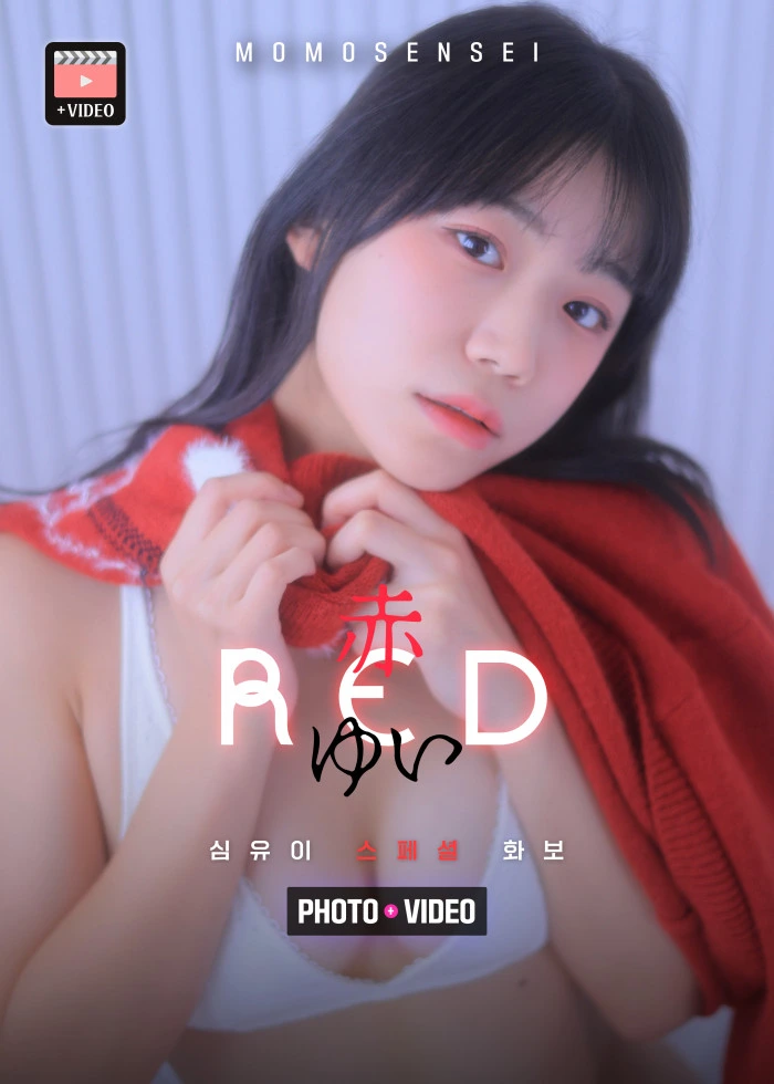赤 ゆい (photo+video)