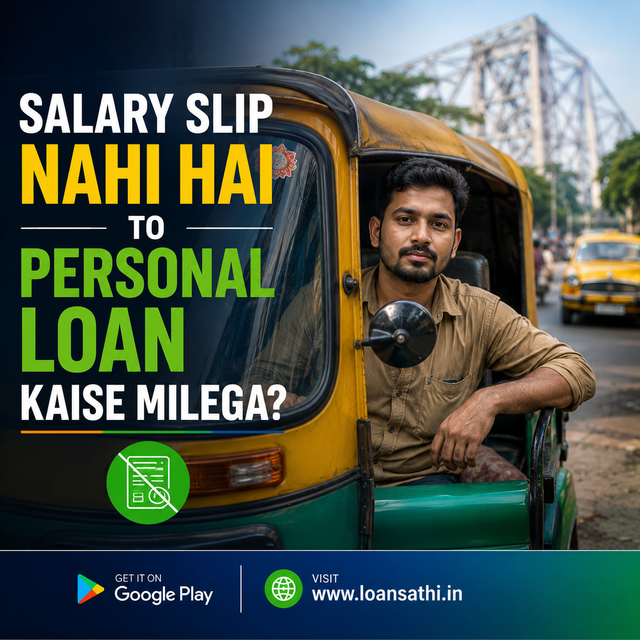 Salary Slip Nahi Hai To Personal Loan Kaise Milega? Alternate Income Proof Guide