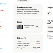 Авито