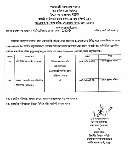 Practical-Exam-Schedule-1