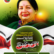 LATEST ADMK JAYALALITHA BIRTHDAY FLEX COLLECTION 2024