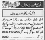 Retired Staff Required in Pak Oil Gas Company Lahore