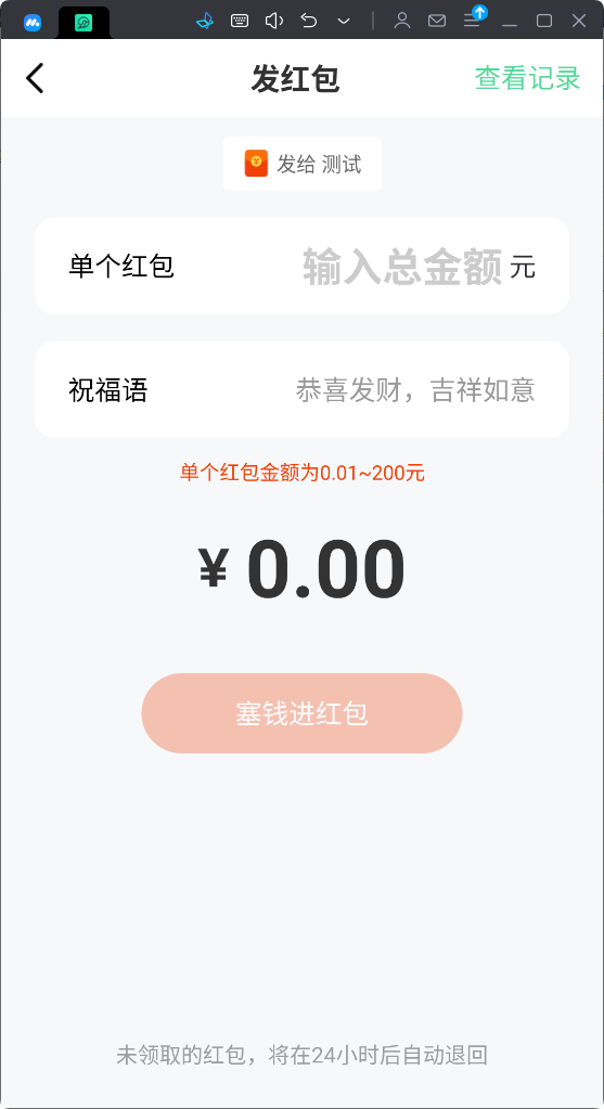 QQ20260327-005254.png