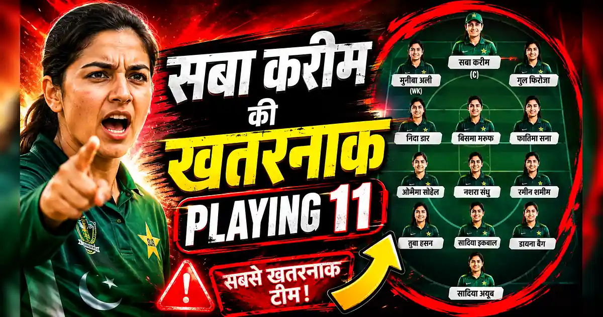 IND vs ENG T20: सबा करीम ने चुनी धाकड़ Playing 11, ये स्टार बाहर! - Bangladesh Cricket Team