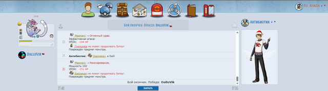 Далловик Антибиотик.png