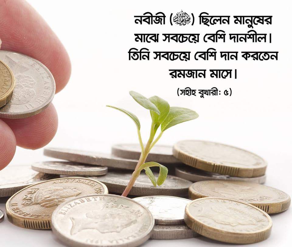 দান খয়রাত