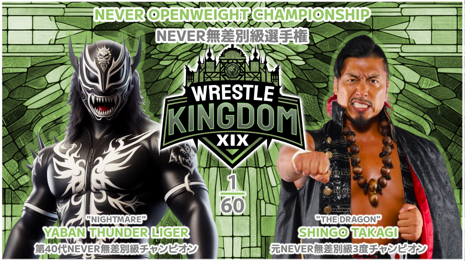 NEVER-Openweight.png