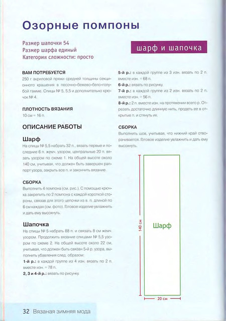 Zimnaja-moda-32
