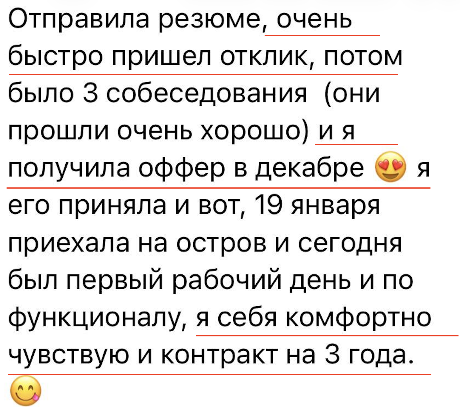 Результат клиента