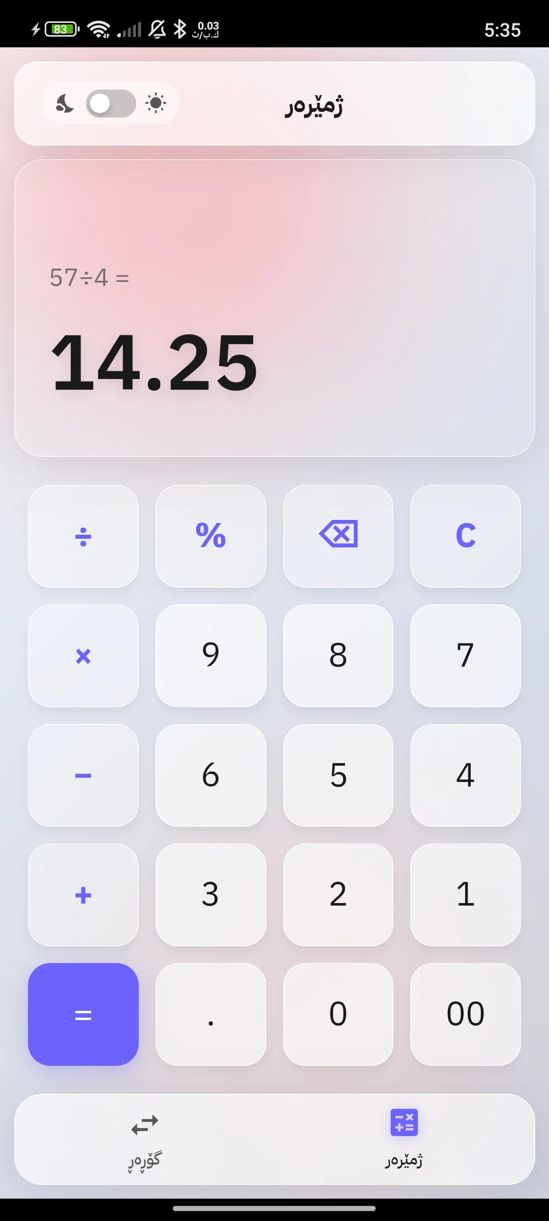 وێنەی شاشەی App 1