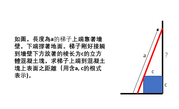 Ladder