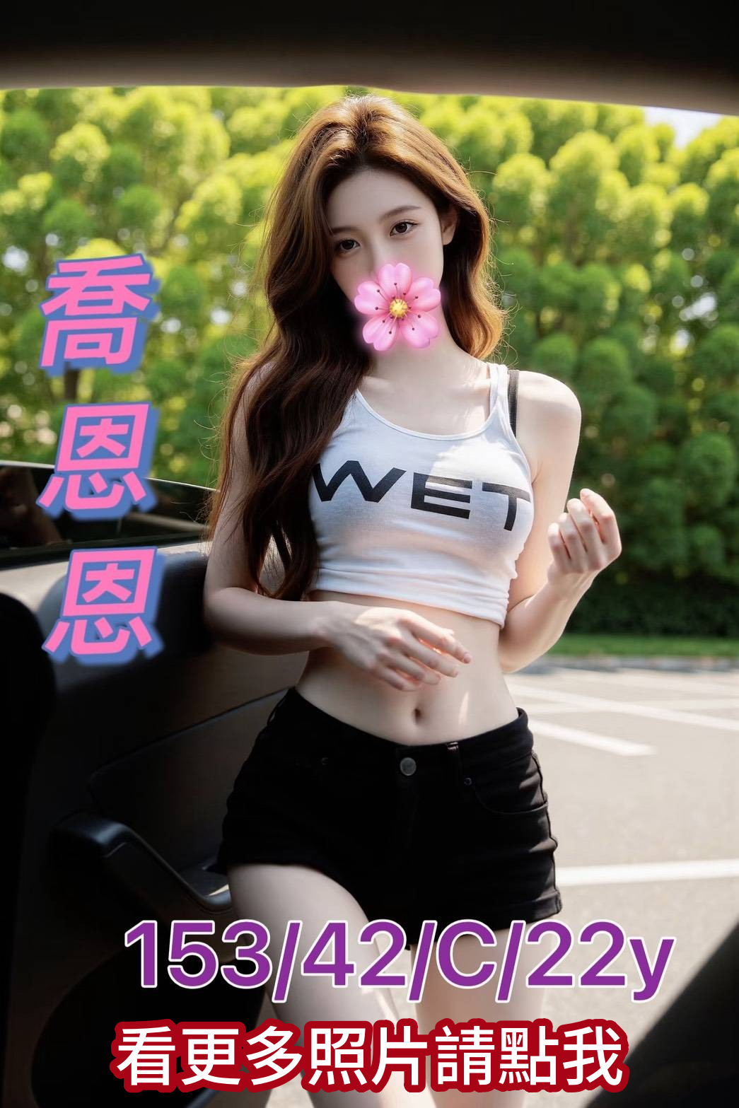 台南叫小姐