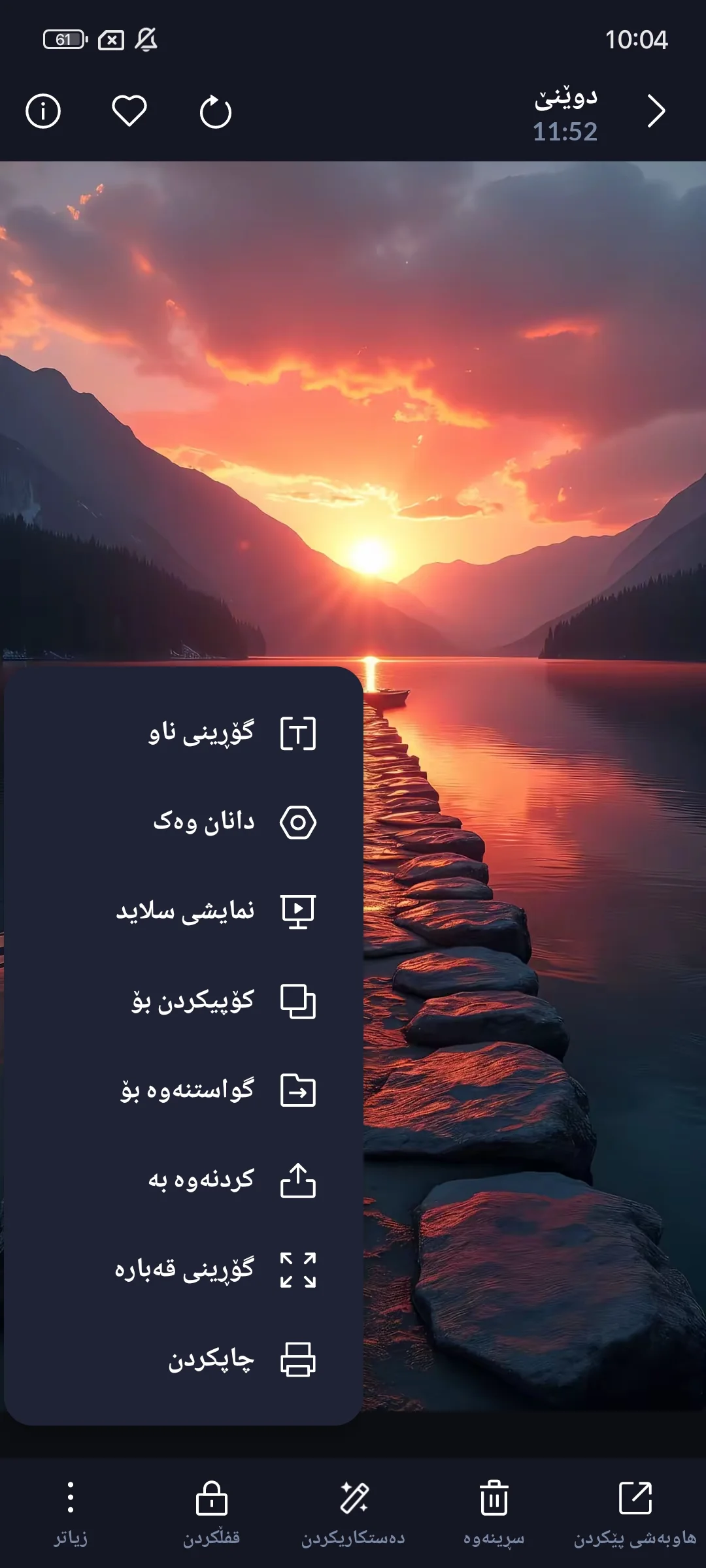 وێنەی شاشەی Xgallery Kurdish Apk 2026 4