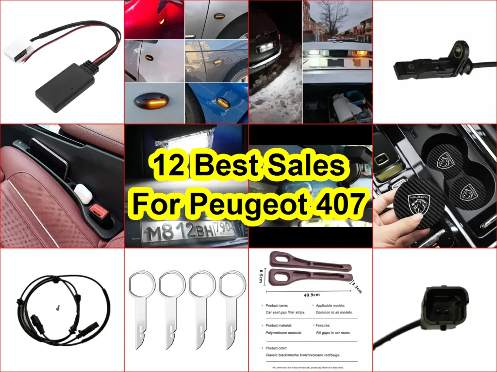 適用於標緻407 評價