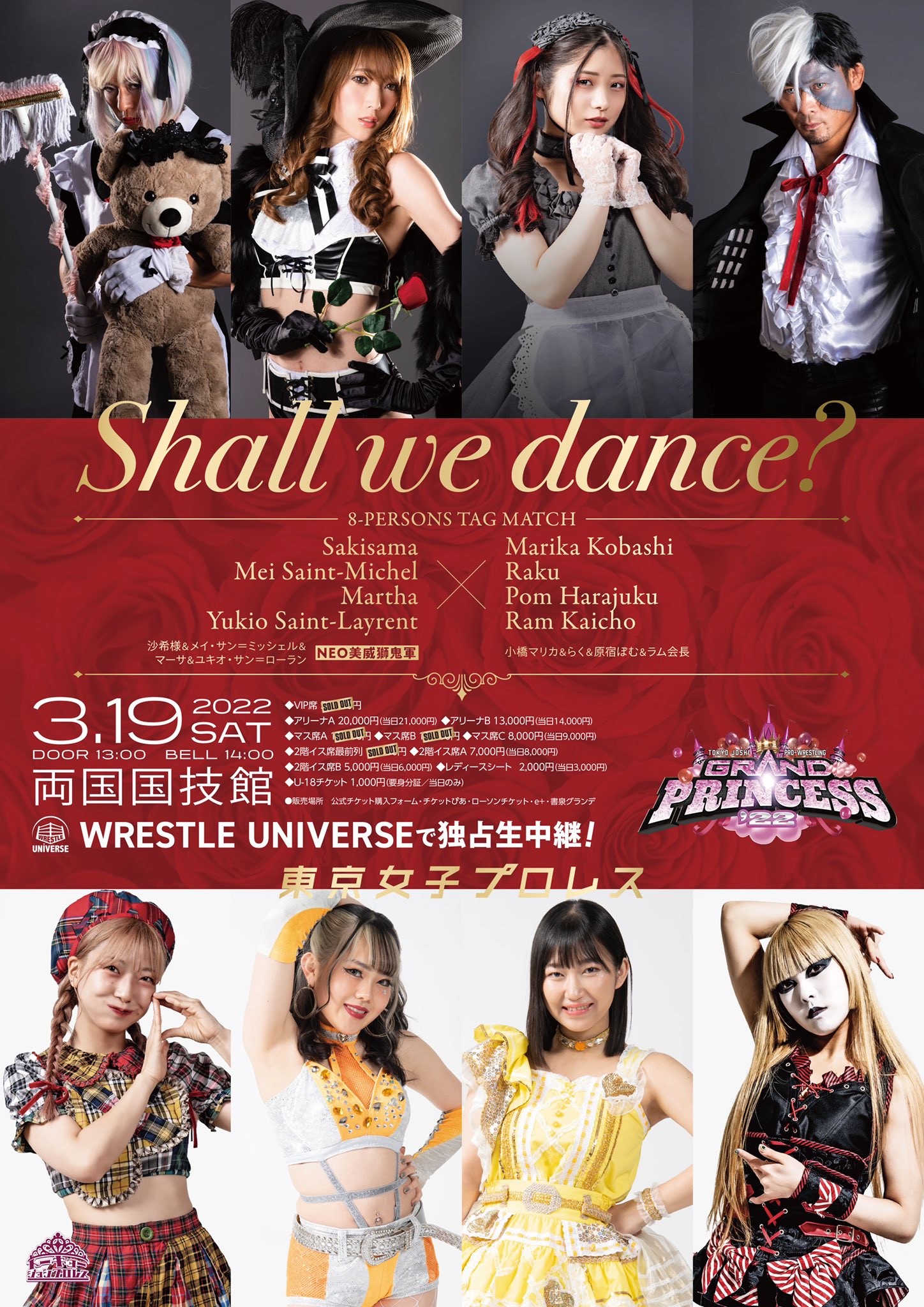 TJPW Neo Biishiki-gun Grand Princess '22 Poster