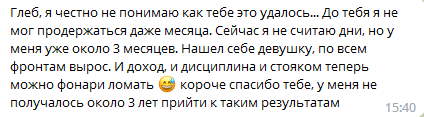 Student feedback screenshot showing text about overcoming addiction