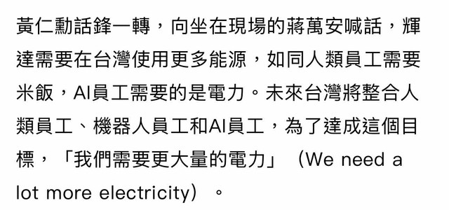 [問卦] energy 和electricity ，哪個正確？ - 八卦 - PTT.BEST 批踢踢爆文 2