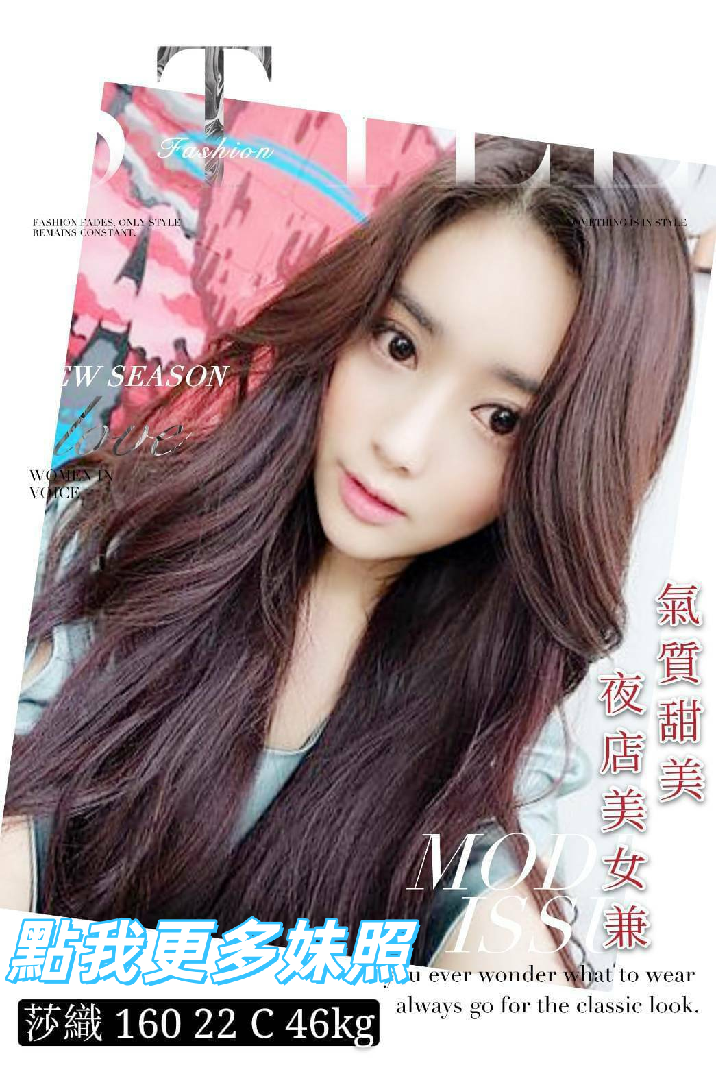 台中外送茶推薦-氣質正妹