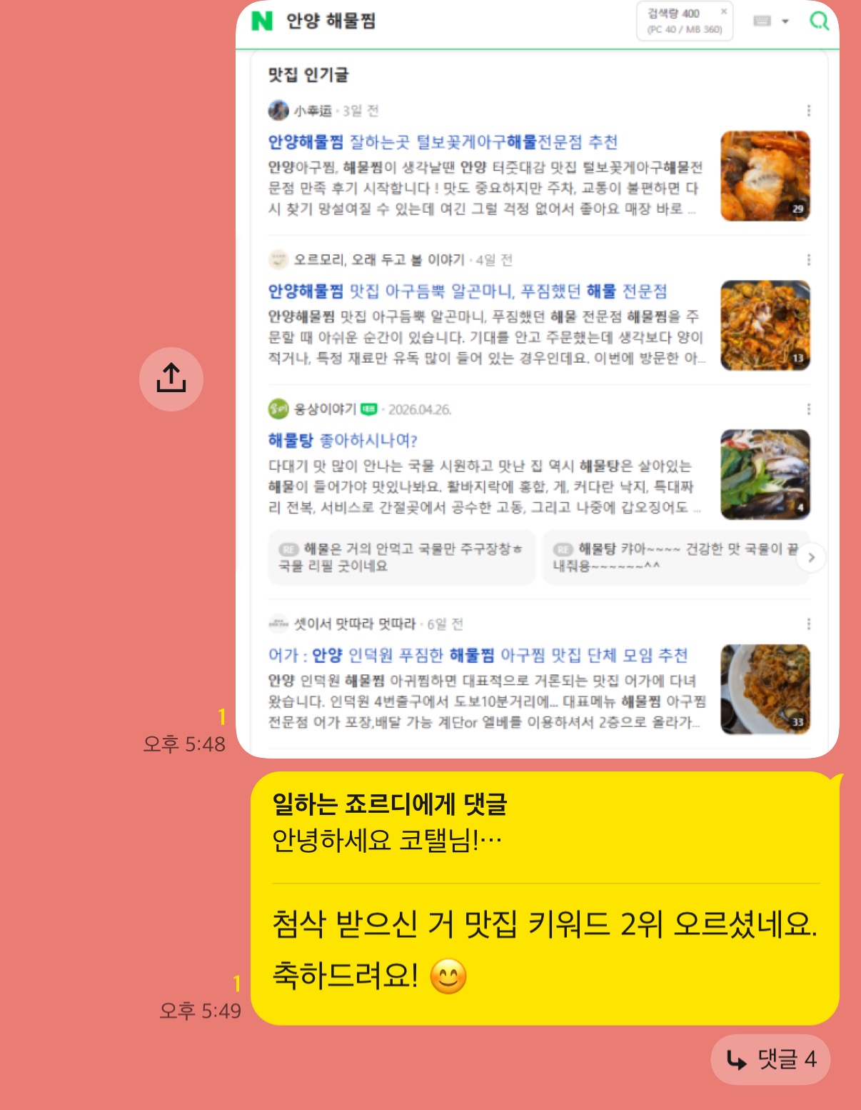 단단쓰 수강생 후기 16