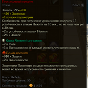 тотем 55