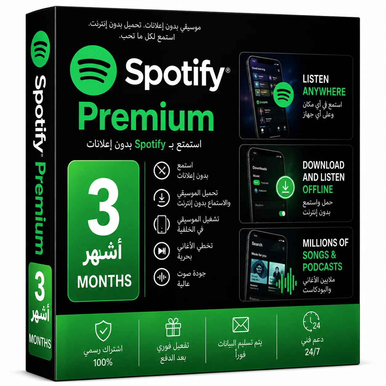 Spotify Premium (3 أشهر) - سعر 119 درهم في المغرب
