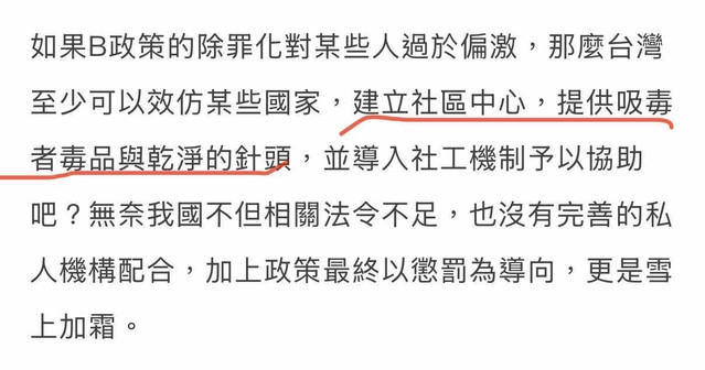 [新聞] 藍委祭廣告車控「社區發毒品」　沈伯洋轟 - 政黑 - PTT.BEST 批踢踢爆文 2