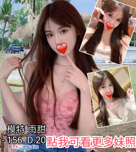 台中外約清純氣質正妹